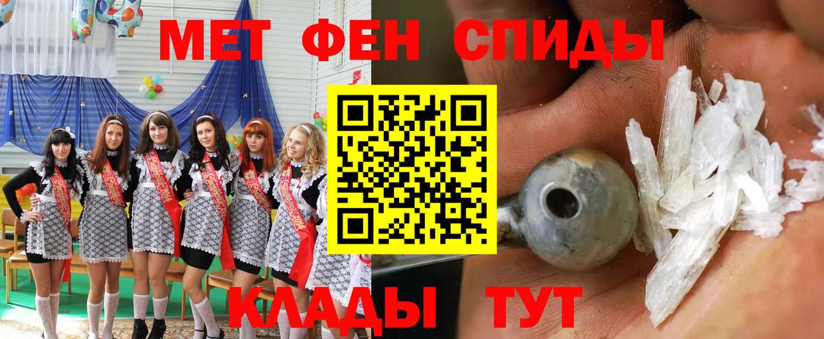 АМФЕТАМИН 97% Знаменск
