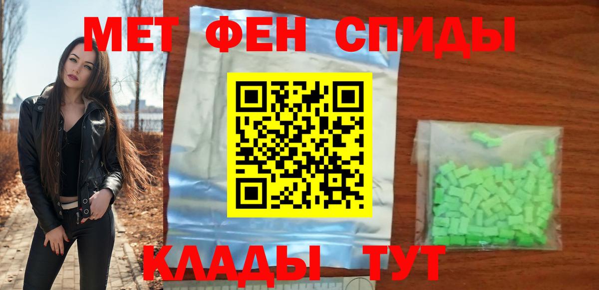 АМФ  АМФЕТАМИН Розовый  АМФЕТАМИН  Знаменск  Вход с VPN 