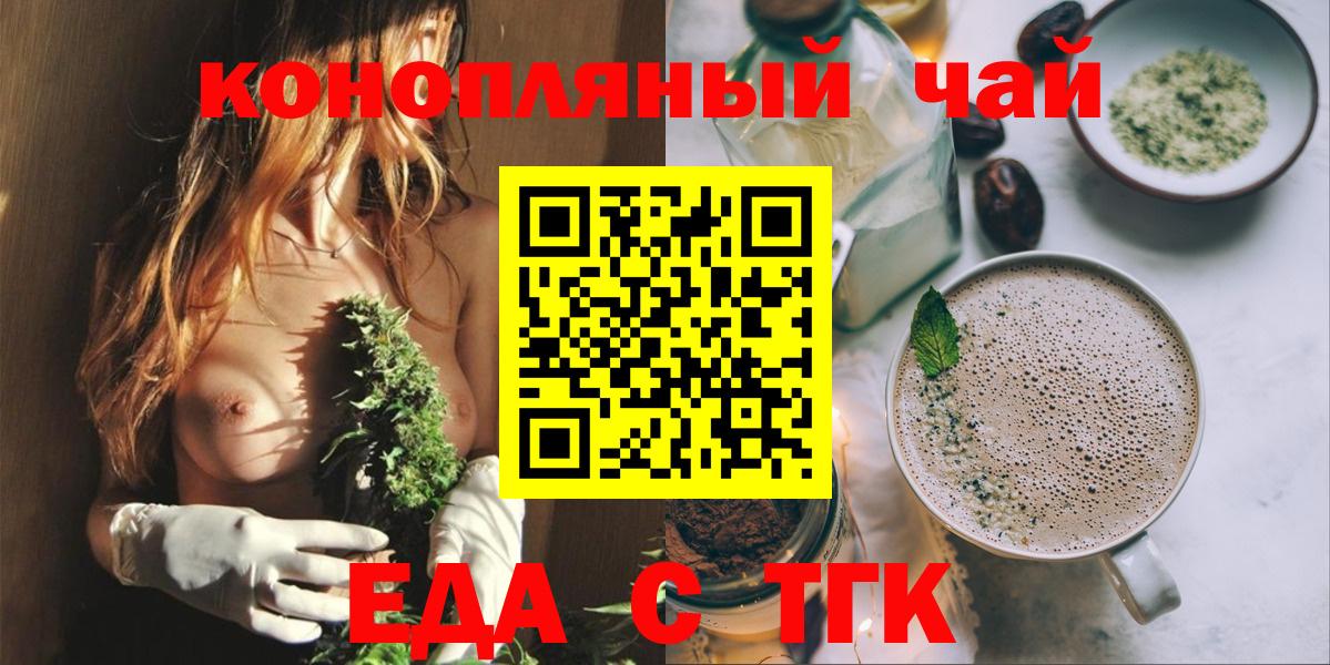 Cannafood конопля  Вход с VPN  Знаменск 