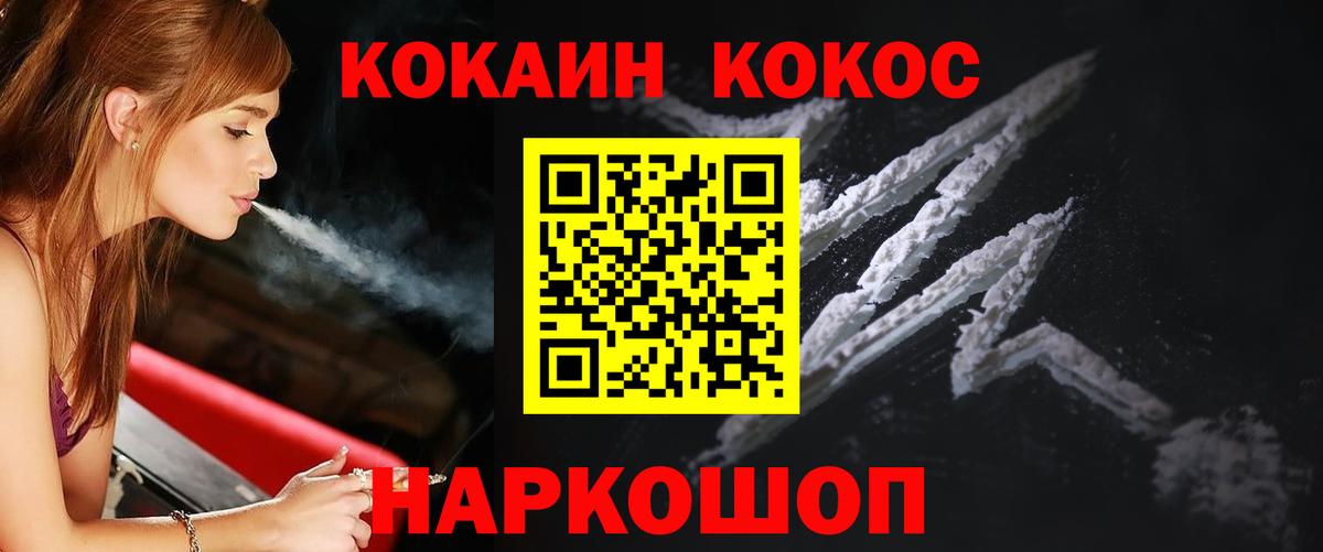 КОКАИН FishScale Знаменск