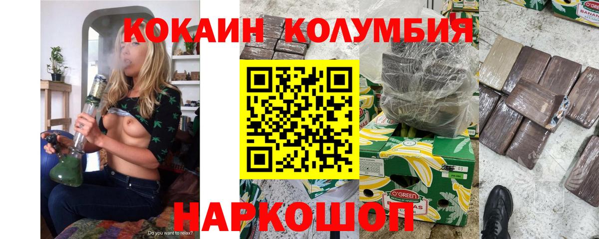 Знаменск  КОКАИН VHQ  Вход с VPN  Кокаин  Кокаин Боливия 