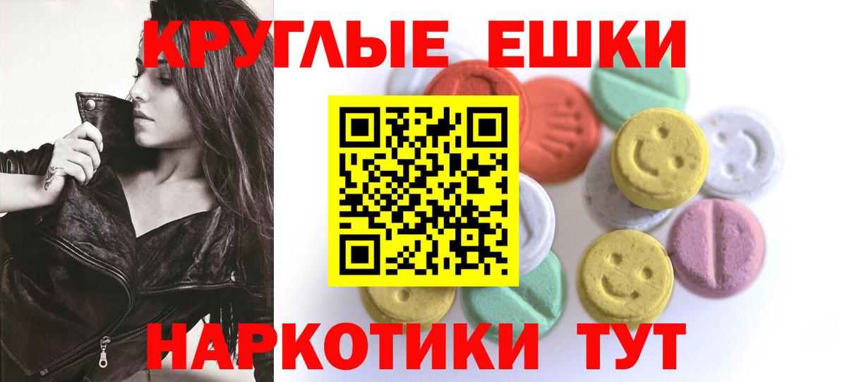 Экстази DUBAI Знаменск