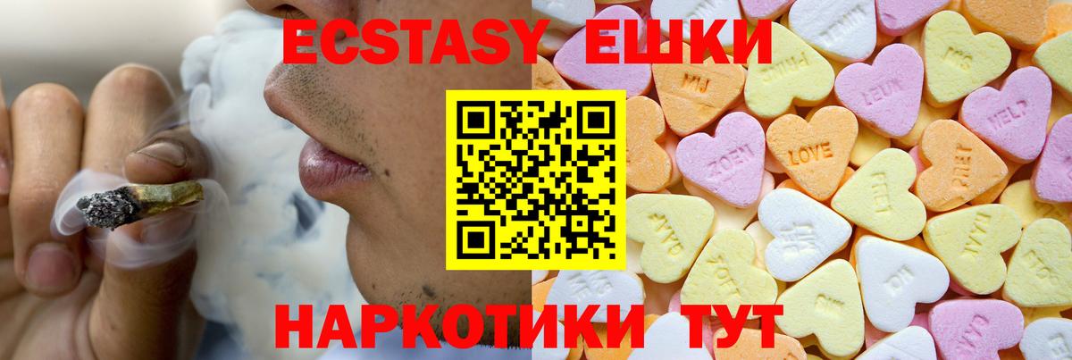 ЭКСТАЗИ MDMA  ЭКСТАЗИ Дубай  ЭКСТАЗИ  Вход с VPN  Знаменск 