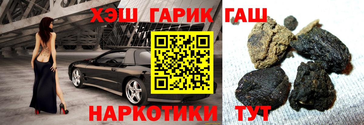 ГАШ хэш  Вход с VPN  ГАШ гарик  Гашиш  Знаменск 