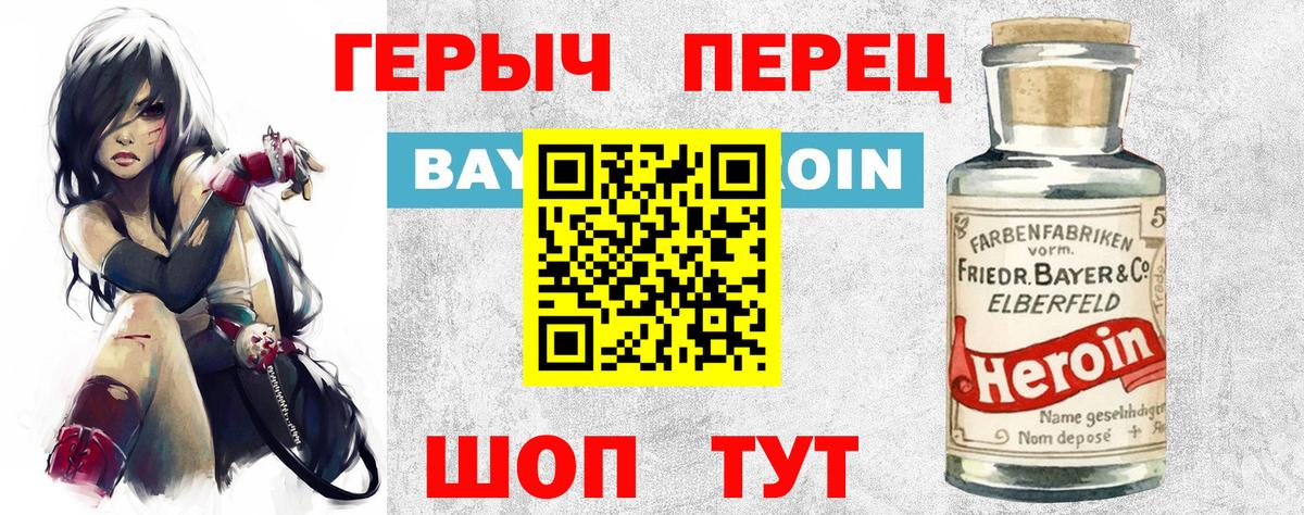 Знаменск  Героин  Вход с VPN  Героин гречка 