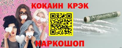 синтетический гашиш Белореченск
