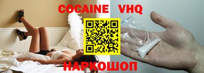синтетический гашиш Белореченск