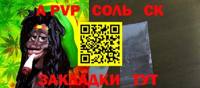а пвп мука Бердск