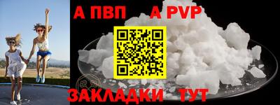 а пвп мука Бердск