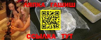 синтетический гашиш Белореченск