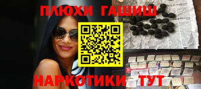 синтетический гашиш Белореченск