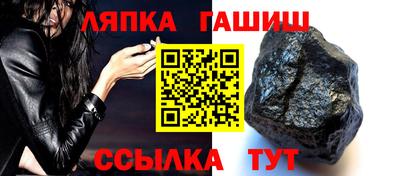 синтетический гашиш Белореченск