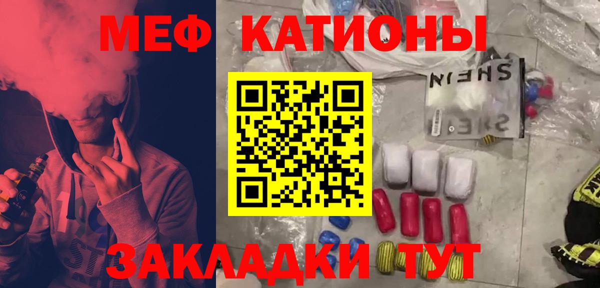МЕФ  Меф 4 MMC  как найти наркотики  Вход с VPN  Мефедрон 4 MMC  Знаменск  МЯУ-МЯУ 