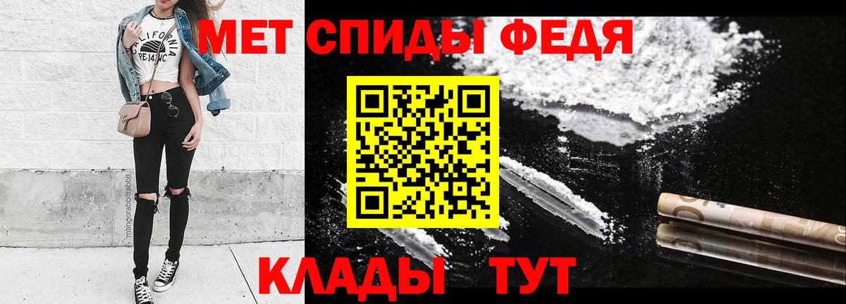Метамфетамин винт Знаменск