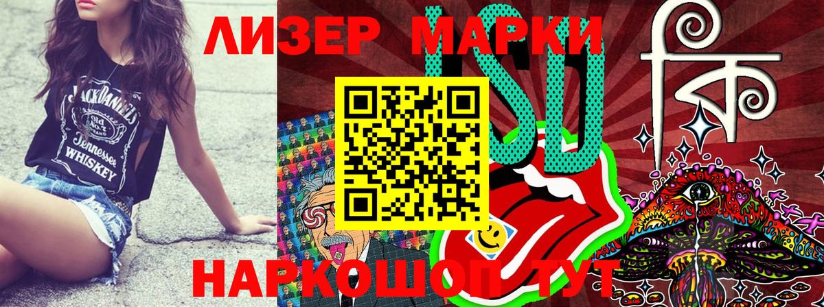 Марки 25I-NBOMe 1500мкг Знаменск