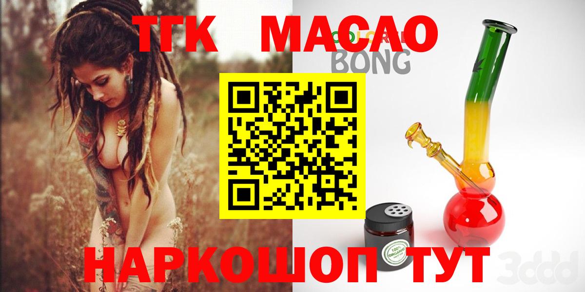 Знаменск  Дистиллят ТГК гашишное масло  купить   Вход с VPN 