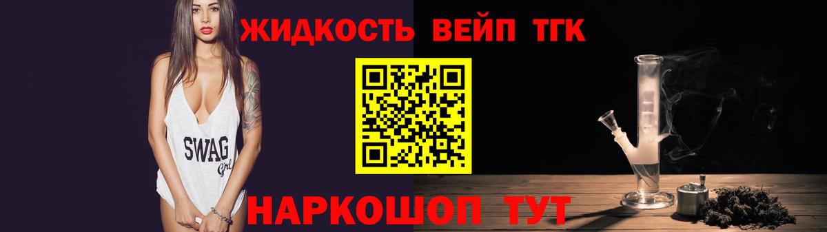 Дистиллят ТГК жижа Знаменск